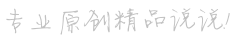 待人接物網